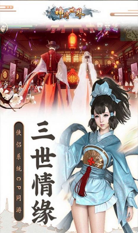 神骑世界武林天骄 神骑世界武林天骄