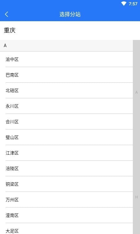 重庆招聘网-图1
