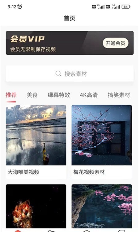 时空素材 时空素材