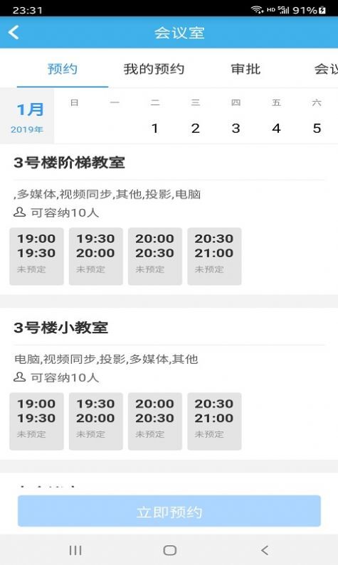 欧洁快捷办公 欧洁快捷办公