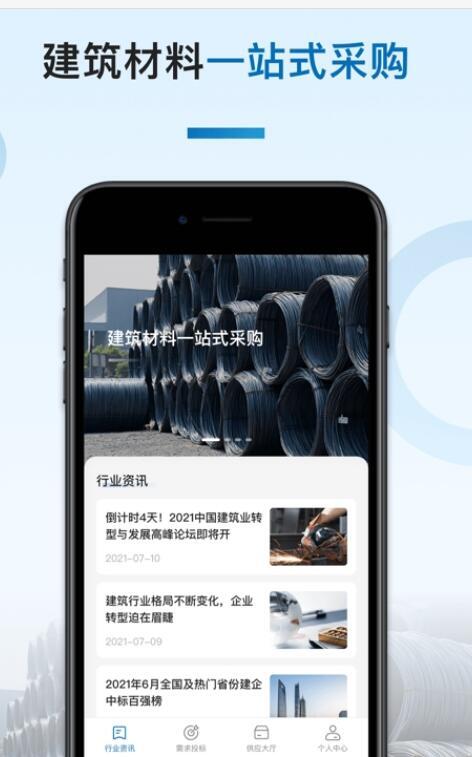 集客集采 集客集采