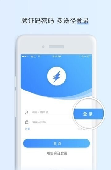 闪电物流 闪电物流