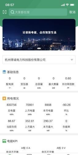 优能管家 优能管家