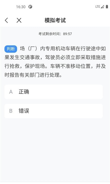叉车考试一点通-图1