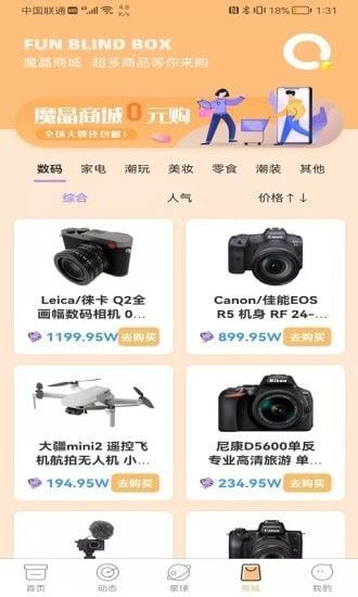 圣美趣玩盲盒-图2