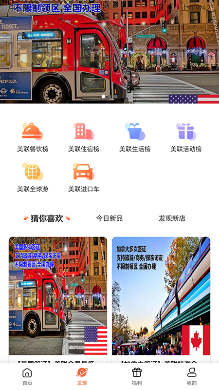 美联买单 美联买单