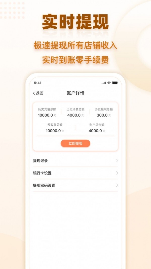 会员时代商户-图1