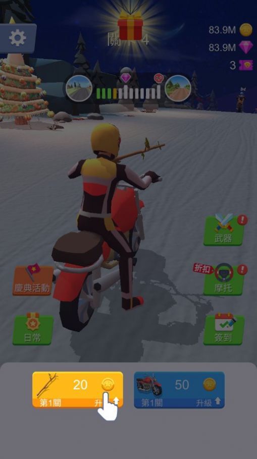 粉碎赛车3D 粉碎赛车3D