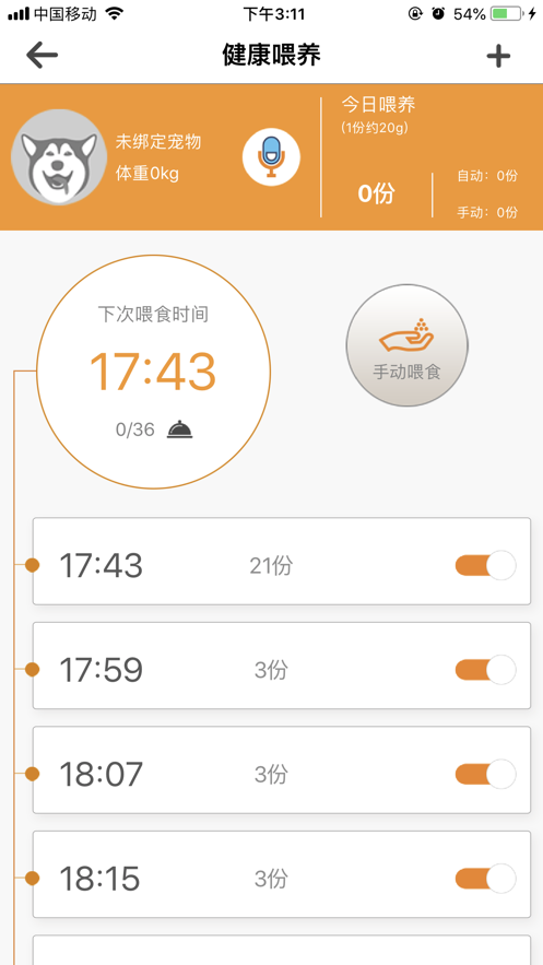 佩佩萌宠伴侣 佩佩萌宠伴侣