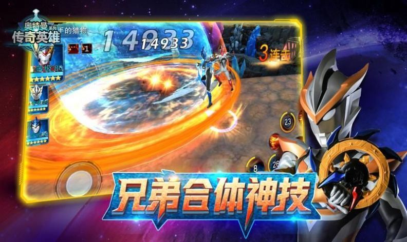 奥特曼超级银河传说