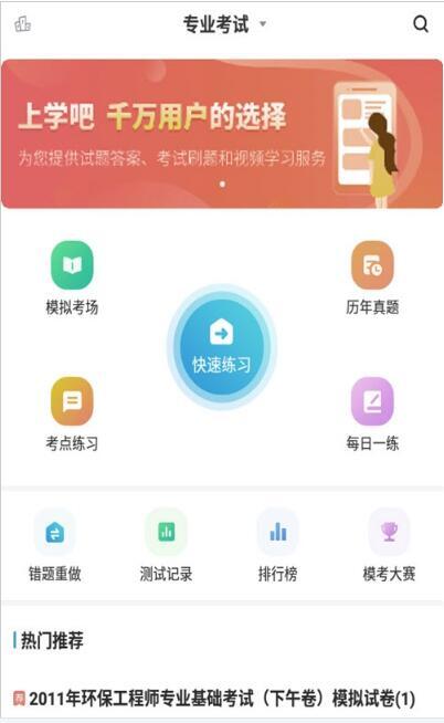 环保工程师题库-图2