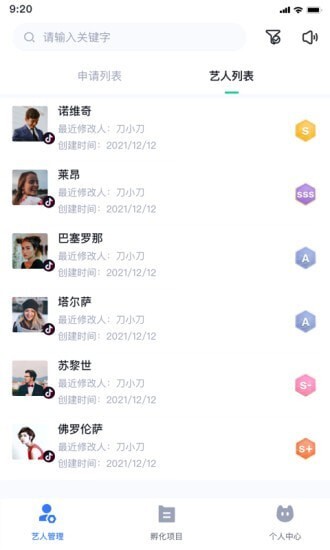 星光猫企业版-图3