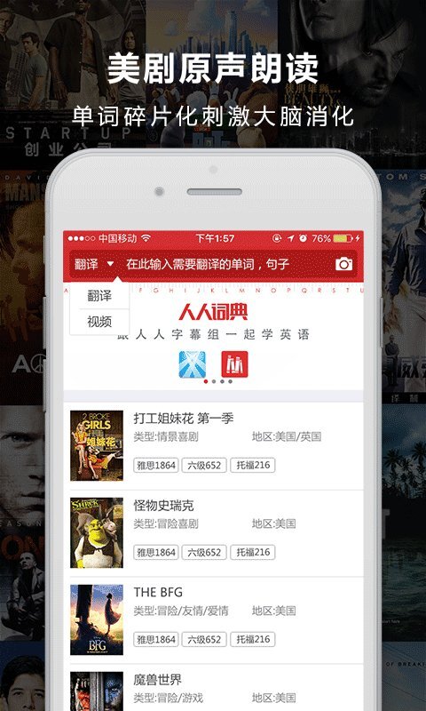 人人英汉词典 人人英汉词典