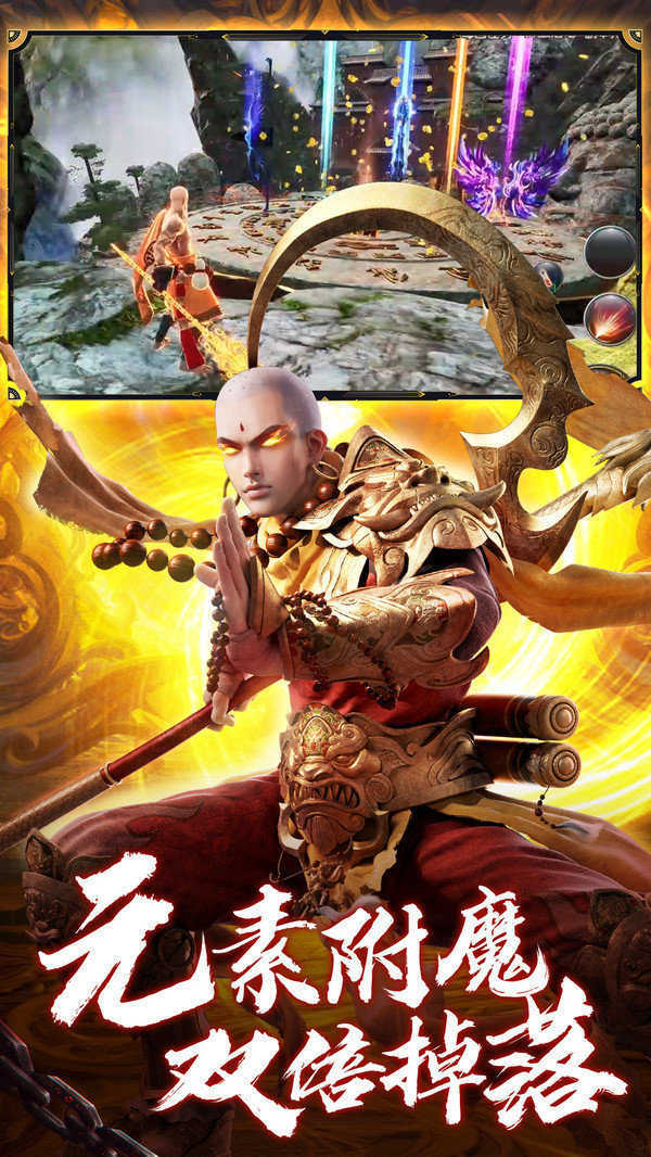 大威天龙地藏手机版