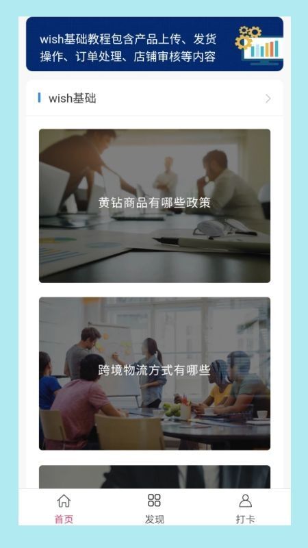 wish卖家 wish卖家