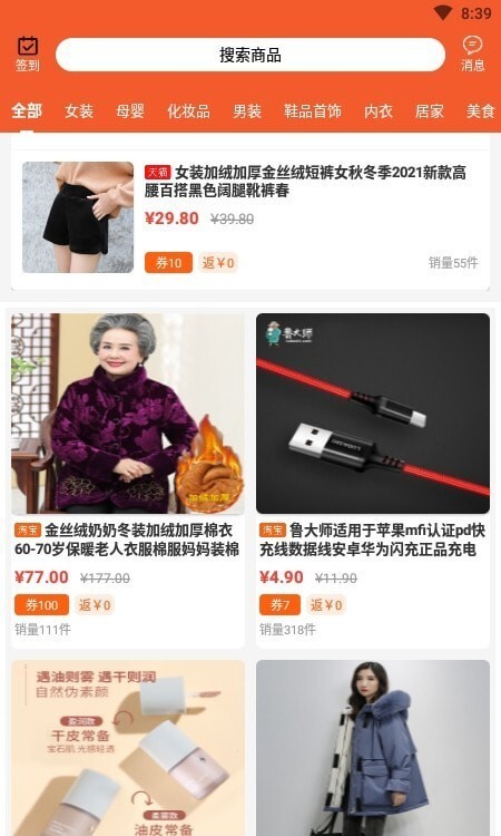 聚惠小帮手-图2