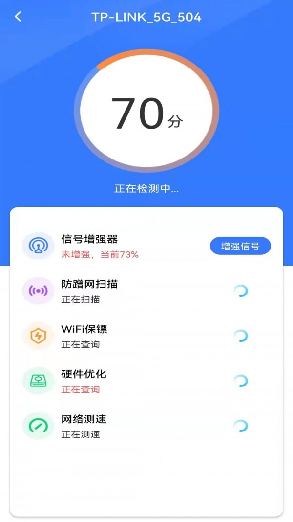 WiFi钥匙多多-图2