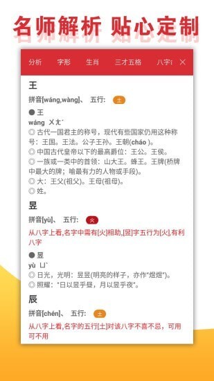 宝宝取名手册-图1
