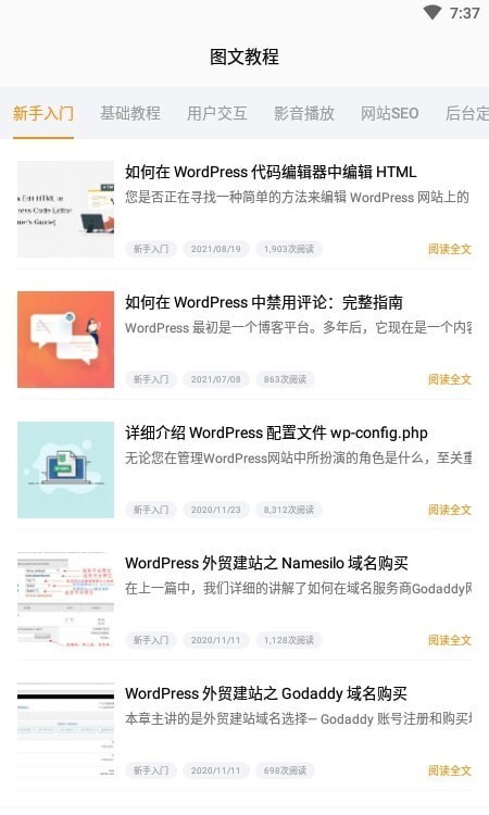 自建站教程 自建站教程