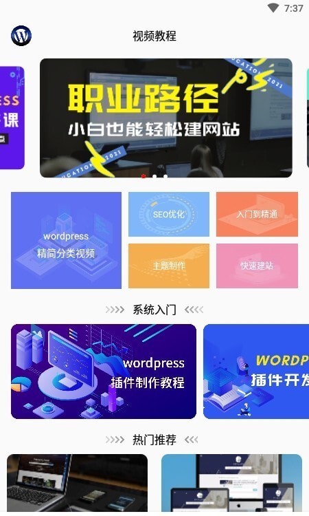 自建站教程 自建站教程