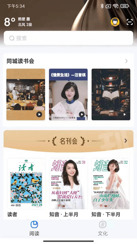 数字鹤壁 数字鹤壁