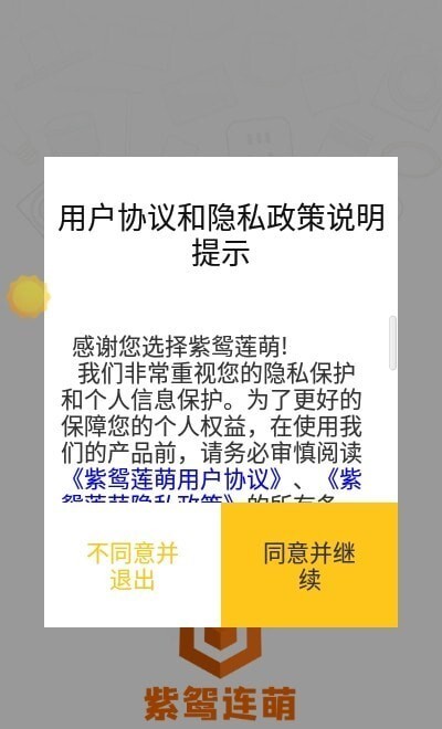 紫鸳莲萌 紫鸳莲萌