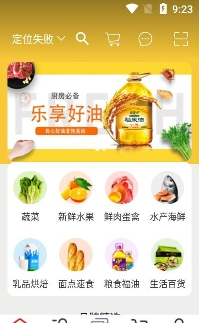 万家好店 万家好店