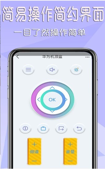 智能遥控大师-图2
