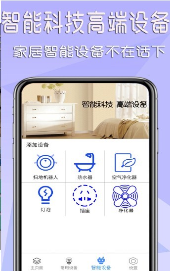 智能遥控大师-图3