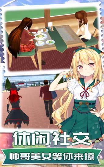 梦想校园恋爱 梦想校园恋爱