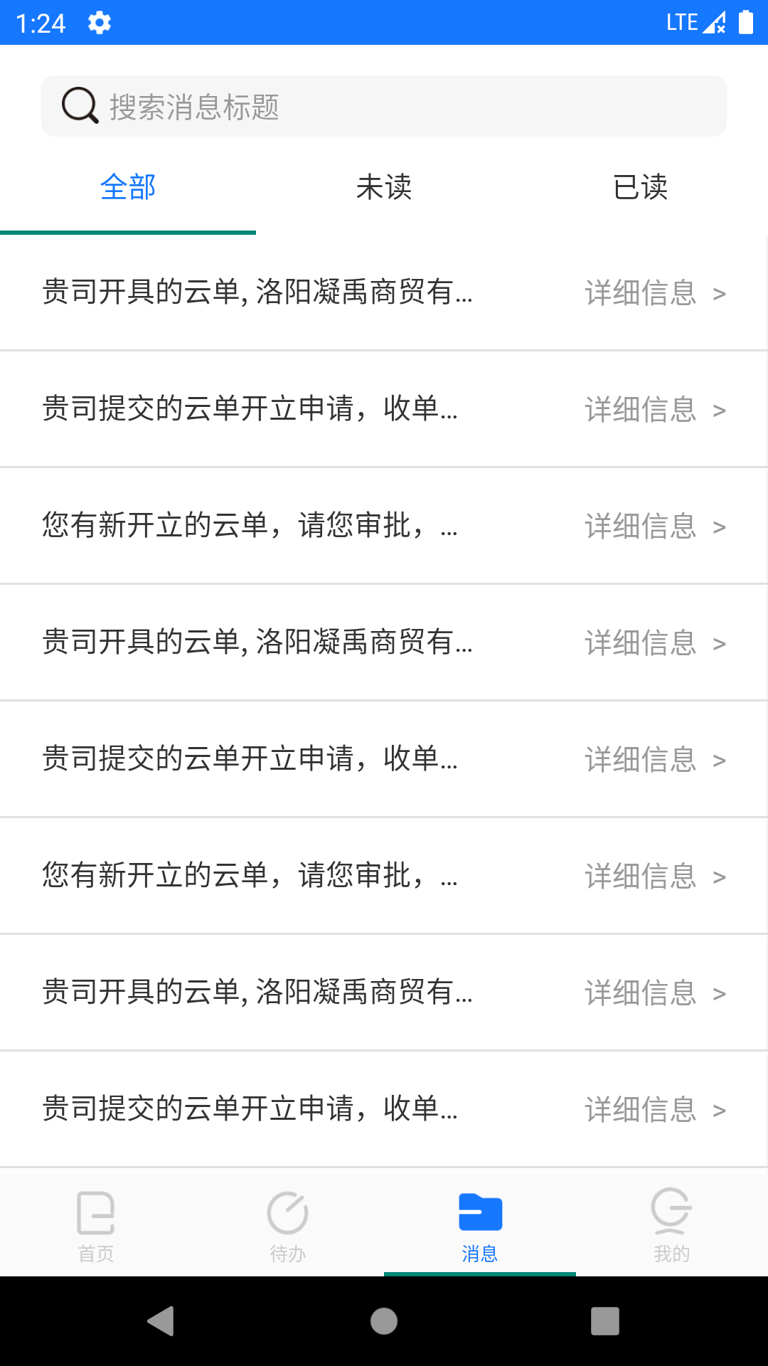 智链数科 智链数科