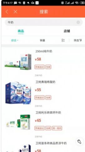 在日照惠生活-图3