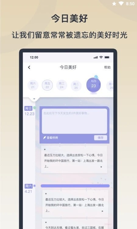 情绪实验室-图2