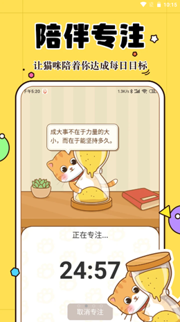 萌宠倾诉 萌宠倾诉