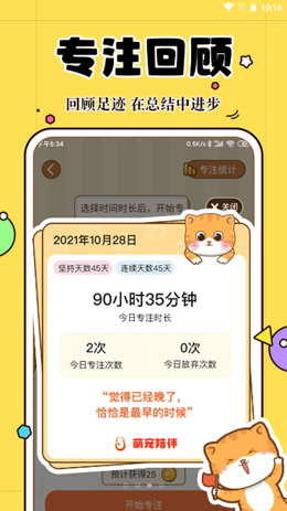 萌宠倾诉 萌宠倾诉