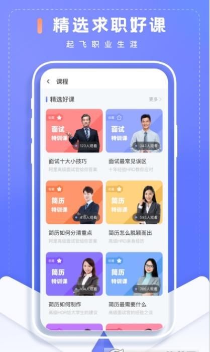 简历制作君 简历制作君