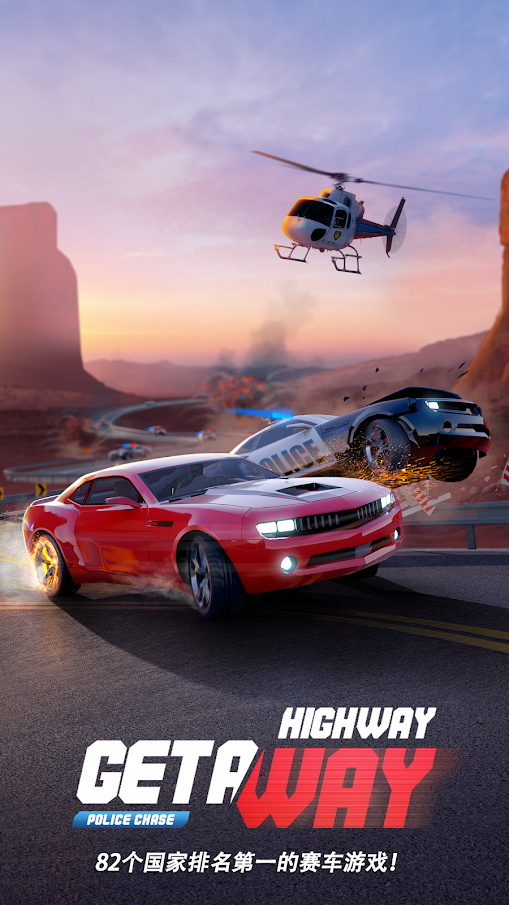 公路逃逸警车追捕 公路逃逸警车追捕