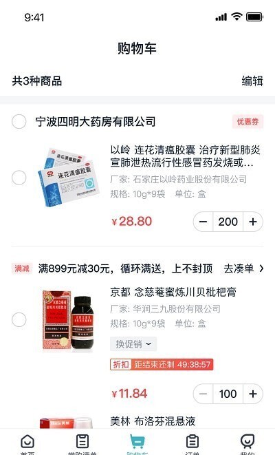 罗汉果医药-图3