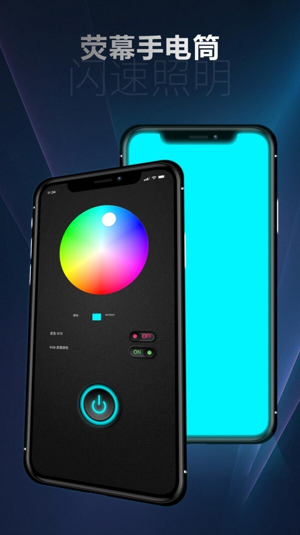 RGB屏幕手电筒-图2