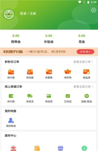 青禾益品 青禾益品