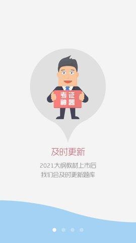 二级建造师题库 二级建造师题库