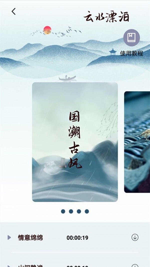 美代子调音器 美代子调音器