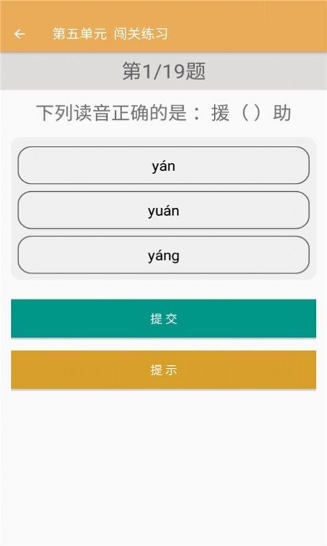 小学语文同步练习-图3