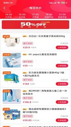 小意思购物-图3