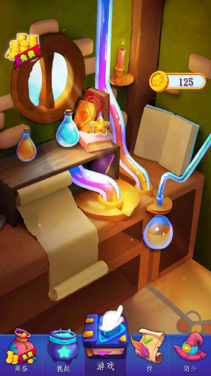 炼金实验室 炼金实验室