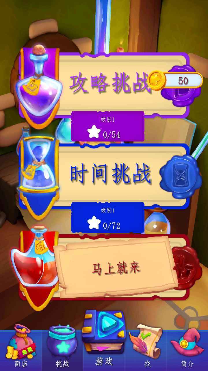 炼金实验室 炼金实验室