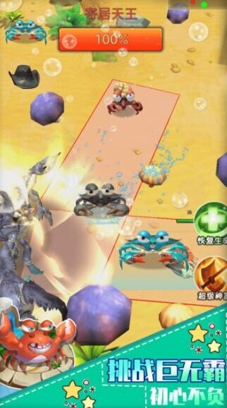 最强螃蟹 最强螃蟹