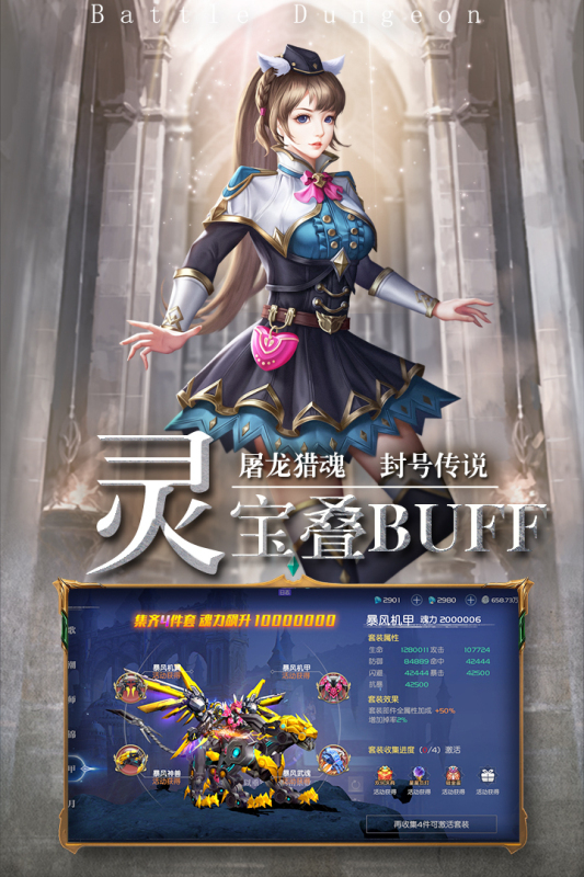 决战地牢 决战地牢