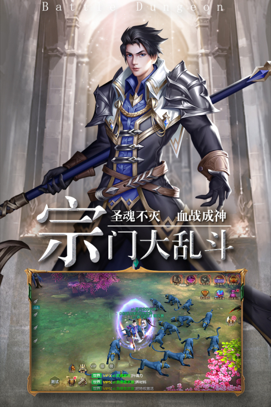 决战地牢 决战地牢