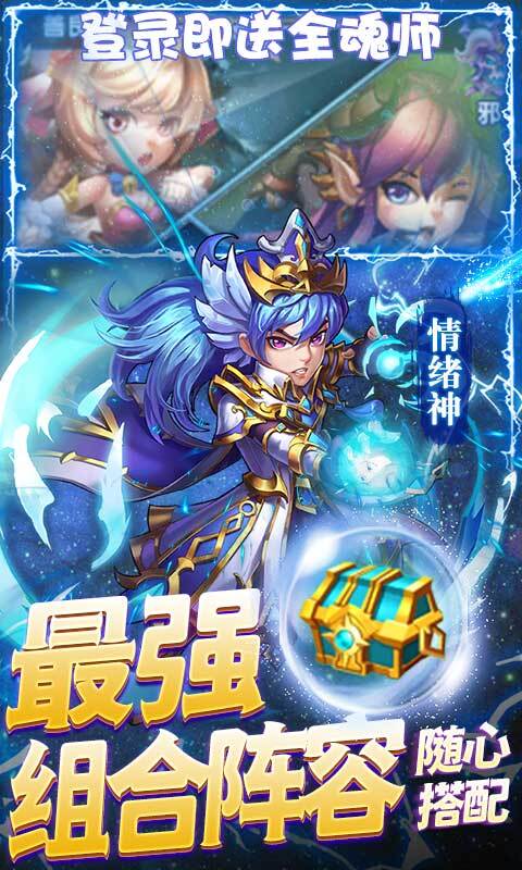 斗罗大陆神界传说II